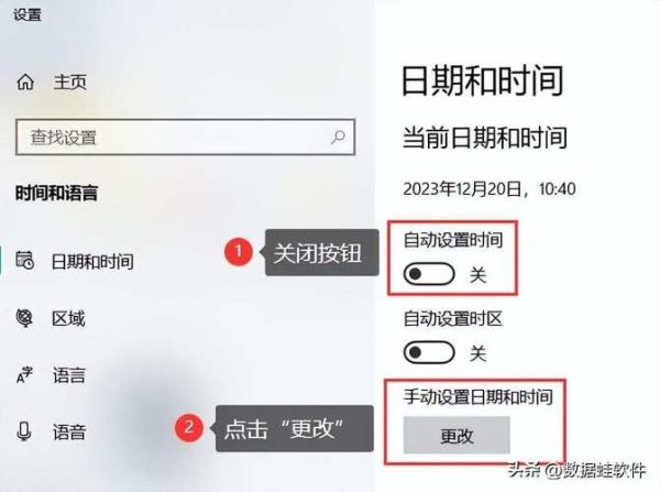 北京时间校准方法_电脑时间同步失败怎么办-第3张图片-俊逸知识馆