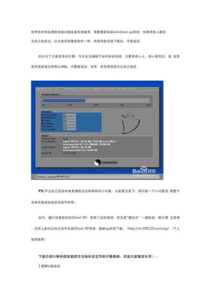 电脑怎么重装系统_重装系统步骤详解-第1张图片-俊逸知识馆