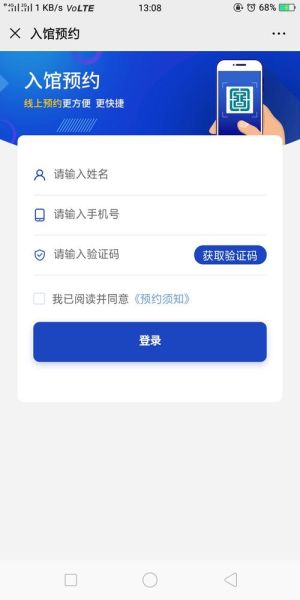 北京国家图书馆开放时间_如何预约入馆-第3张图片-俊逸知识馆