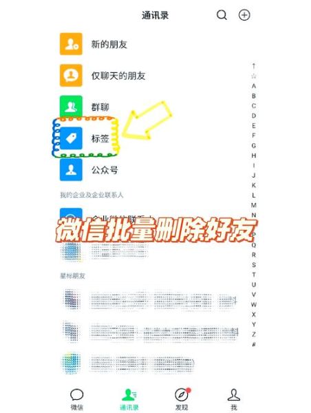 微信好友删除检测方法_如何知道微信好友把自己删了-第3张图片-俊逸知识馆