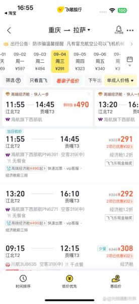 北京到烟台飞机票多少钱_北京到烟台航班时刻表查询-第3张图片-俊逸知识馆
