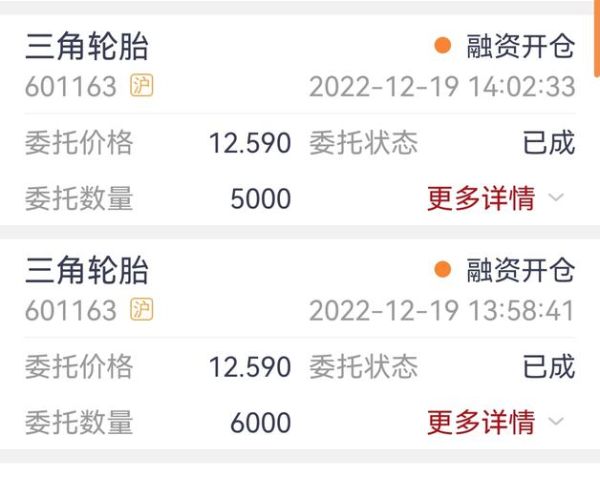 三角轮胎股票股吧_值得买入吗-第1张图片-俊逸知识馆 三角轮胎股票股吧_值得买入吗-第1张图片-俊逸知识馆