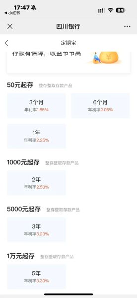 定期宝怎么样_定期宝安全吗-第3张图片-俊逸知识馆 定期宝怎么样_定期宝安全吗-第3张图片-俊逸知识馆