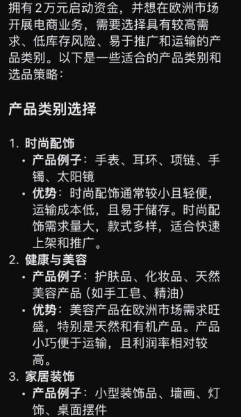 跨境电商怎么做_独立站如何选品-第1张图片-俊逸知识馆