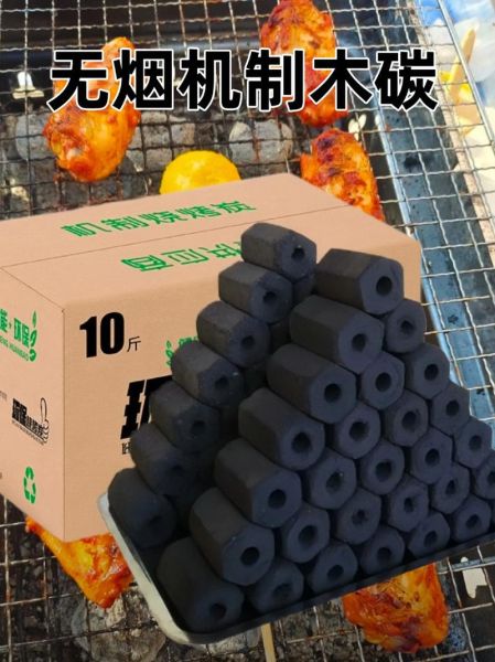 木炭价格多少钱一吨_木炭和机制炭的区别-第3张图片-俊逸知识馆 木炭价格多少钱一吨_木炭和机制炭的区别-第3张图片-俊逸知识馆