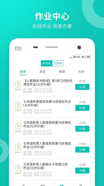 智学网怎么样_智学网靠谱吗-第2张图片-俊逸知识馆