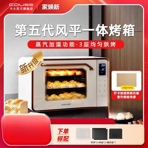 卡士烤箱怎么样_值不值得买-第1张图片-俊逸知识馆