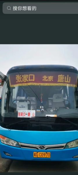 北京到唐山怎么走_北京到唐山多久-第2张图片-俊逸知识馆 北京到唐山怎么走_北京到唐山多久-第2张图片-俊逸知识馆