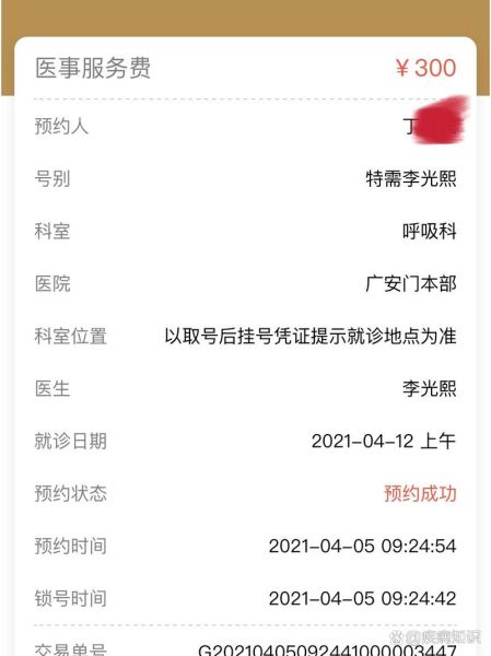 北京广安门中医院挂号_广安门医院地铁怎么走-第1张图片-俊逸知识馆