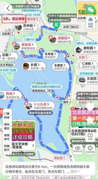 颐和园路5号怎么走_北京大学地址-第1张图片-俊逸知识馆