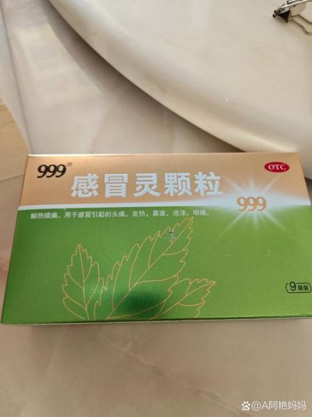 感冒药哪个效果好_感冒药多久见效-第2张图片-俊逸知识馆