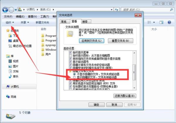 如何隐藏文件夹_隐藏文件夹的方法-第2张图片-俊逸知识馆