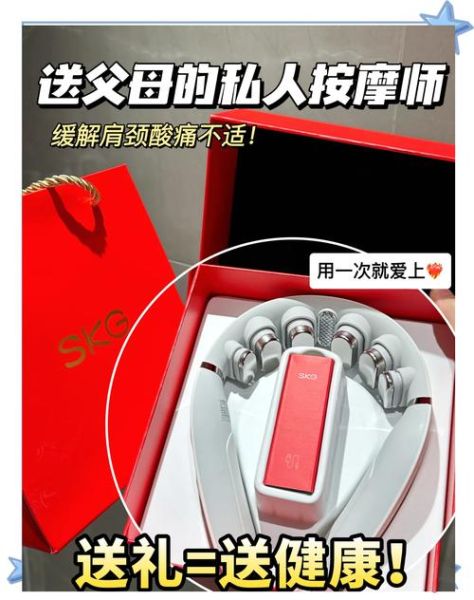 skg怎么样_skg颈椎按摩仪真的有用吗-第1张图片-俊逸知识馆 skg怎么样_skg颈椎按摩仪真的有用吗-第1张图片-俊逸知识馆