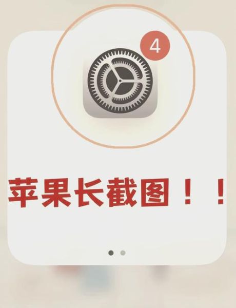 手机怎么截长图_安卓iPhone截长图方法-第2张图片-俊逸知识馆 手机怎么截长图_安卓iPhone截长图方法-第2张图片-俊逸知识馆
