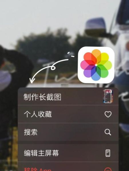 手机怎么截长图_安卓iPhone截长图方法-第1张图片-俊逸知识馆 手机怎么截长图_安卓iPhone截长图方法-第1张图片-俊逸知识馆