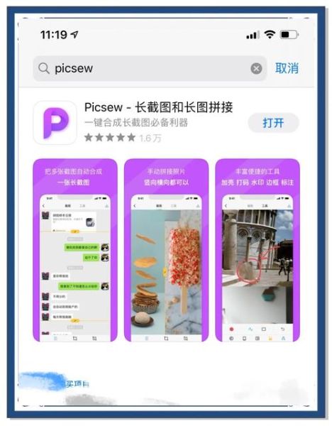 手机怎么截长图_安卓iPhone截长图方法-第3张图片-俊逸知识馆 手机怎么截长图_安卓iPhone截长图方法-第3张图片-俊逸知识馆