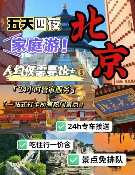 北京恭王府门票多少钱_北京恭王府开放时间-第2张图片-俊逸知识馆