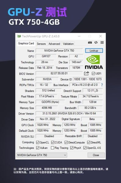 GTX750性能如何_值得买吗-第2张图片-俊逸知识馆 GTX750性能如何_值得买吗-第2张图片-俊逸知识馆