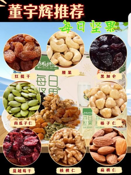 坚果哪个品牌好_每天吃多少坚果最健康-第3张图片-俊逸知识馆 坚果哪个品牌好_每天吃多少坚果最健康-第3张图片-俊逸知识馆