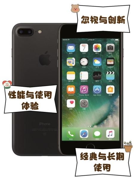 7plus怎么样_7plus值得买吗-第1张图片-俊逸知识馆 7plus怎么样_7plus值得买吗-第1张图片-俊逸知识馆