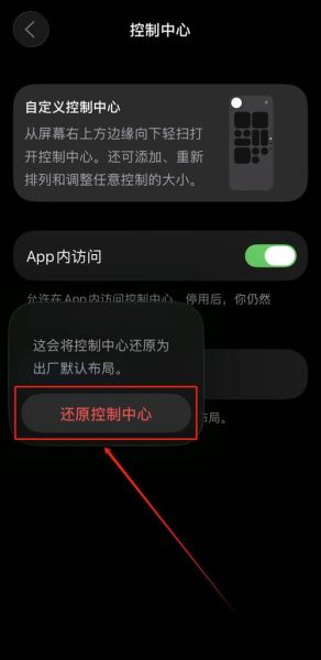 还原所有设置会怎么样_iPhone恢复出厂设置数据还在吗-第3张图片-俊逸知识馆 还原所有设置会怎么样_iPhone恢复出厂设置数据还在吗-第3张图片-俊逸知识馆