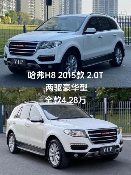 h8怎么样_h8值得买吗-第3张图片-俊逸知识馆