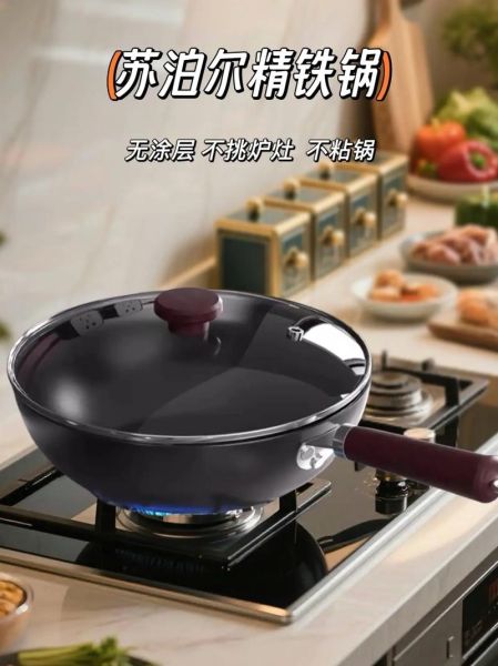 苏泊尔铁锅怎么样_苏泊尔铁锅值得买吗-第1张图片-俊逸知识馆 苏泊尔铁锅怎么样_苏泊尔铁锅值得买吗-第1张图片-俊逸知识馆