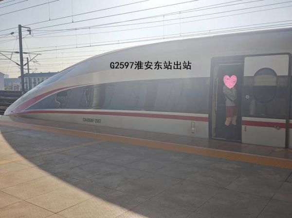 淮安到北京高铁多久_淮安到北京怎么走最快-第3张图片-俊逸知识馆 淮安到北京高铁多久_淮安到北京怎么走最快-第3张图片-俊逸知识馆