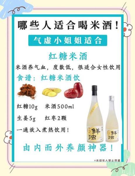 米酒哪个牌子好喝_米酒怎么喝才养生-第1张图片-俊逸知识馆