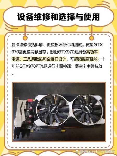 GTX970怎么样_值得买吗2024-第1张图片-俊逸知识馆 GTX970怎么样_值得买吗2024-第1张图片-俊逸知识馆