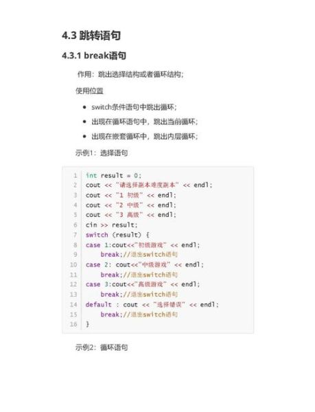 如何让C语言程序运行_初学者常见错误-第2张图片-俊逸知识馆