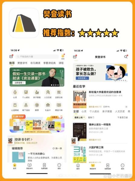 懒人听书怎么样_懒人听书收费吗-第2张图片-俊逸知识馆 懒人听书怎么样_懒人听书收费吗-第2张图片-俊逸知识馆