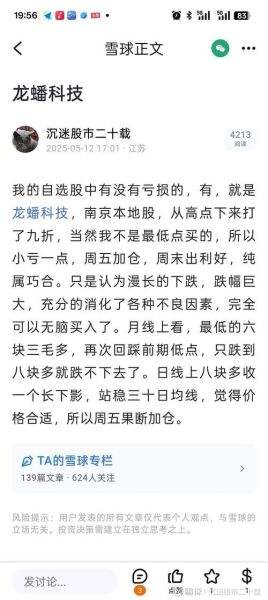 龙蟠科技股票怎么样_龙蟠科技股票值得买吗-第3张图片-俊逸知识馆 龙蟠科技股票怎么样_龙蟠科技股票值得买吗-第3张图片-俊逸知识馆