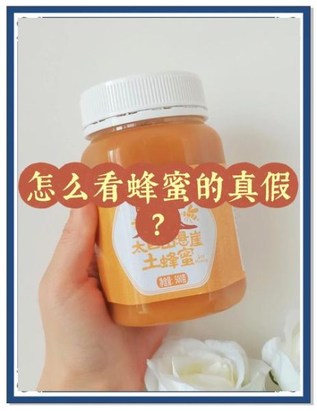 蜂蜜哪个牌子好_蜂蜜怎么辨别真假-第1张图片-俊逸知识馆