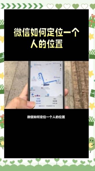 怎么发定位给别人_微信发定位步骤-第3张图片-俊逸知识馆 怎么发定位给别人_微信发定位步骤-第3张图片-俊逸知识馆