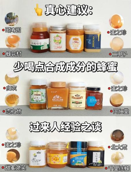 蜂蜜哪个牌子好_蜂蜜怎么辨别真假-第3张图片-俊逸知识馆