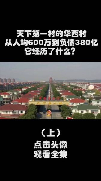 华西村股票还能买吗_华西村股票最新分析-第3张图片-俊逸知识馆 华西村股票还能买吗_华西村股票最新分析-第3张图片-俊逸知识馆