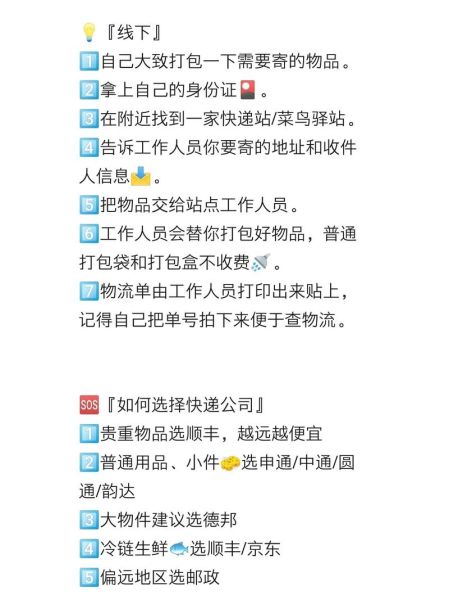 送快递怎么样_送快递新手怎么入行-第1张图片-俊逸知识馆 送快递怎么样_送快递新手怎么入行-第1张图片-俊逸知识馆