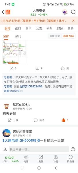 大唐电力股票值得买吗_大唐电力股票分红怎么样-第1张图片-俊逸知识馆