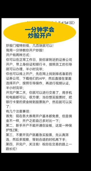 股票通是什么_股票通怎么开户-第2张图片-俊逸知识馆 股票通是什么_股票通怎么开户-第2张图片-俊逸知识馆