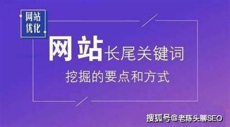 什么是长尾关键词_如何布局长尾关键词-第3张图片-俊逸知识馆