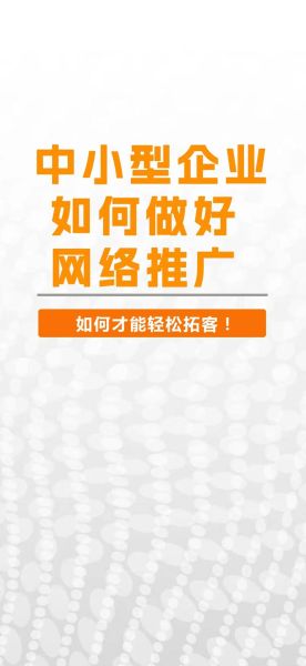 如何选择靠谱的网络推广公司_网络推广公司哪家好-第3张图片-俊逸知识馆