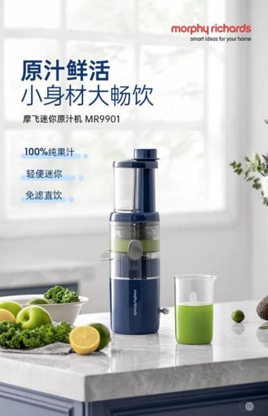 摩飞榨汁机怎么样_摩飞榨汁机值得买吗-第1张图片-俊逸知识馆