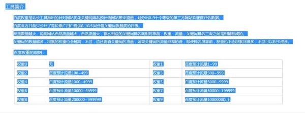 如何提升网站权重_网站权重下降怎么恢复-第3张图片-俊逸知识馆