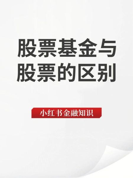 证券和股票的区别是什么_证券与股票哪个风险大-第1张图片-俊逸知识馆 证券和股票的区别是什么_证券与股票哪个风险大-第1张图片-俊逸知识馆