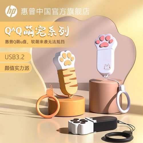 惠普优盘怎么样_惠普优盘质量好吗-第3张图片-俊逸知识馆 惠普优盘怎么样_惠普优盘质量好吗-第3张图片-俊逸知识馆