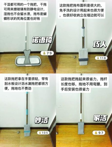 家用拖把哪种好用_拖把怎么选不踩坑-第1张图片-俊逸知识馆