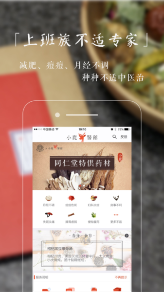 小鹿医馆怎么样_小鹿医馆靠谱吗-第3张图片-俊逸知识馆