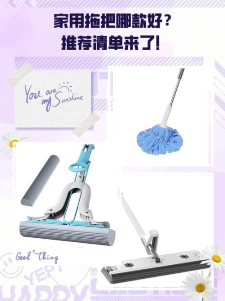 家用拖把哪种好用_拖把怎么选不踩坑-第3张图片-俊逸知识馆