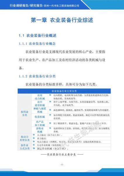 农机市场现状如何_未来五年农机行业前景怎么样-第2张图片-俊逸知识馆